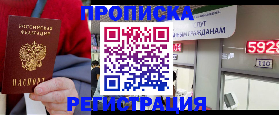 прописка для военкомата в Заволжье