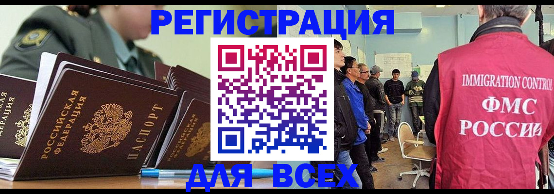 временная регистрация в Заволжье