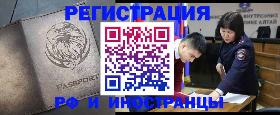 временная регистрация надежно в Заволжье