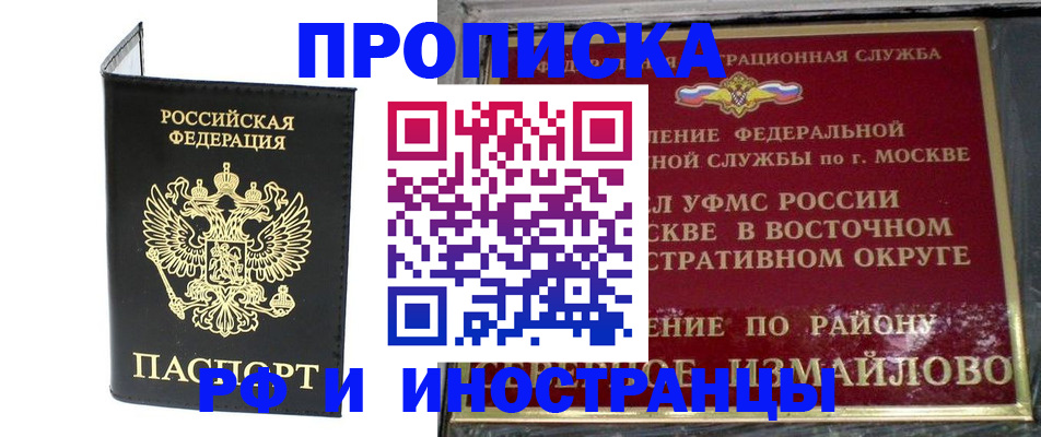 прописка ребенка в Заволжье