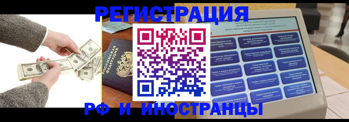 временная регистрация адрес в Заволжье